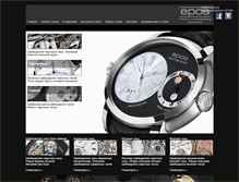 Tablet Screenshot of epos-watch.ru
